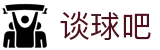 谈球吧(中国)-官方网站